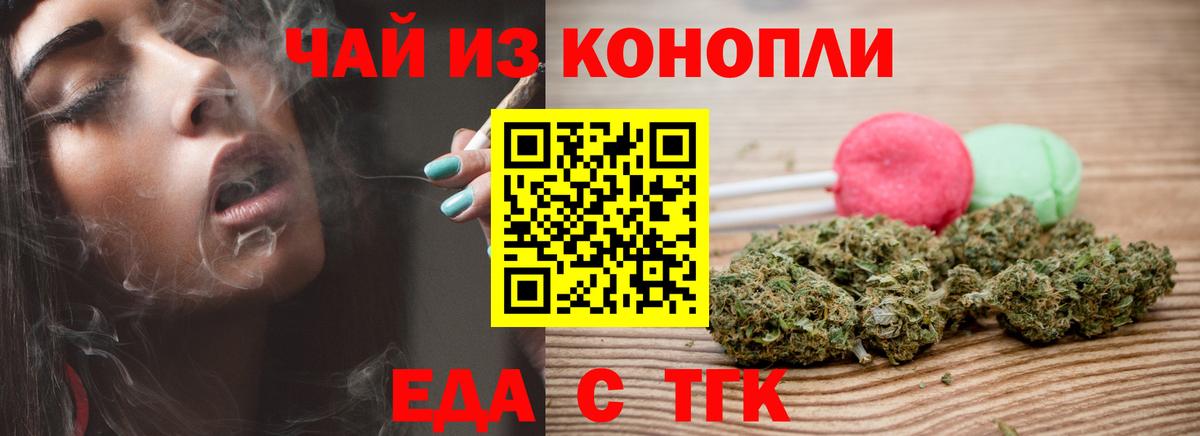 Canna-Cookies марихуана  Вход с VPN  Шелехов 