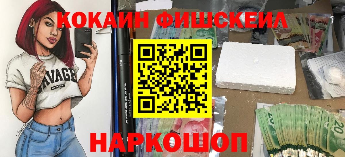 Кокаин 98% Шелехов