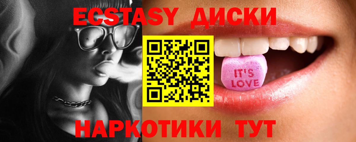 ЭКСТАЗИ  ЭКСТАЗИ круглые  Шелехов  Вход с VPN  Экстази ешки 