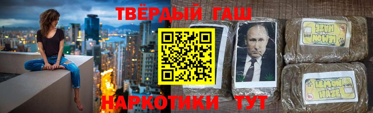 ГАШИШ индика сатива  Вход с VPN  Гашиш  Шелехов  Гашиш хэш 