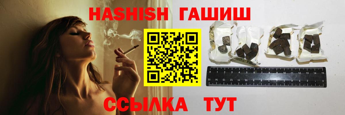 Гашиш hashish Шелехов