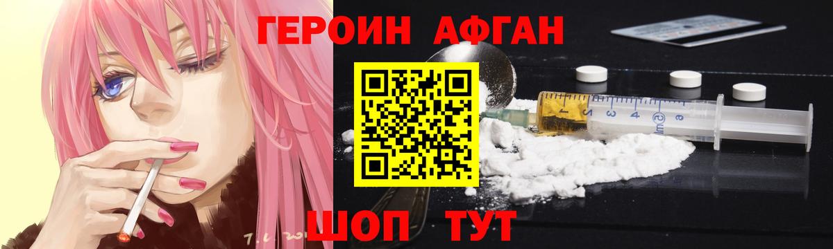 Шелехов  Героин  Вход с VPN  ГЕРОИН белый 