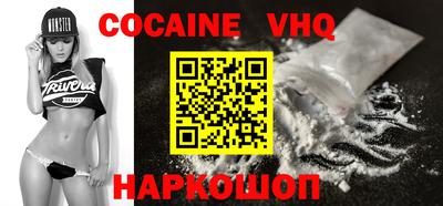 COCAINE Пыть-Ях