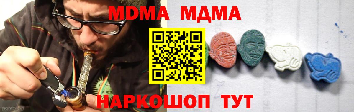MDMA кристаллы  Вход с VPN  МДМА кристаллы  Шелехов 