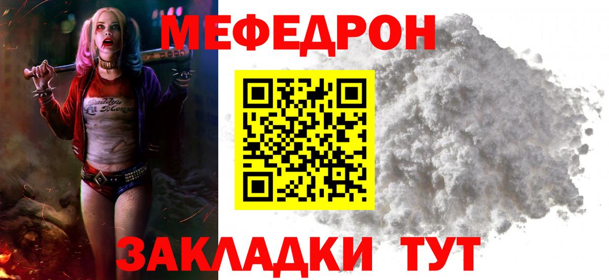 Шелехов  Мефедрон мяу мяу  Мефедрон VHQ  Мефедрон  mega ссылки  Вход с VPN 
