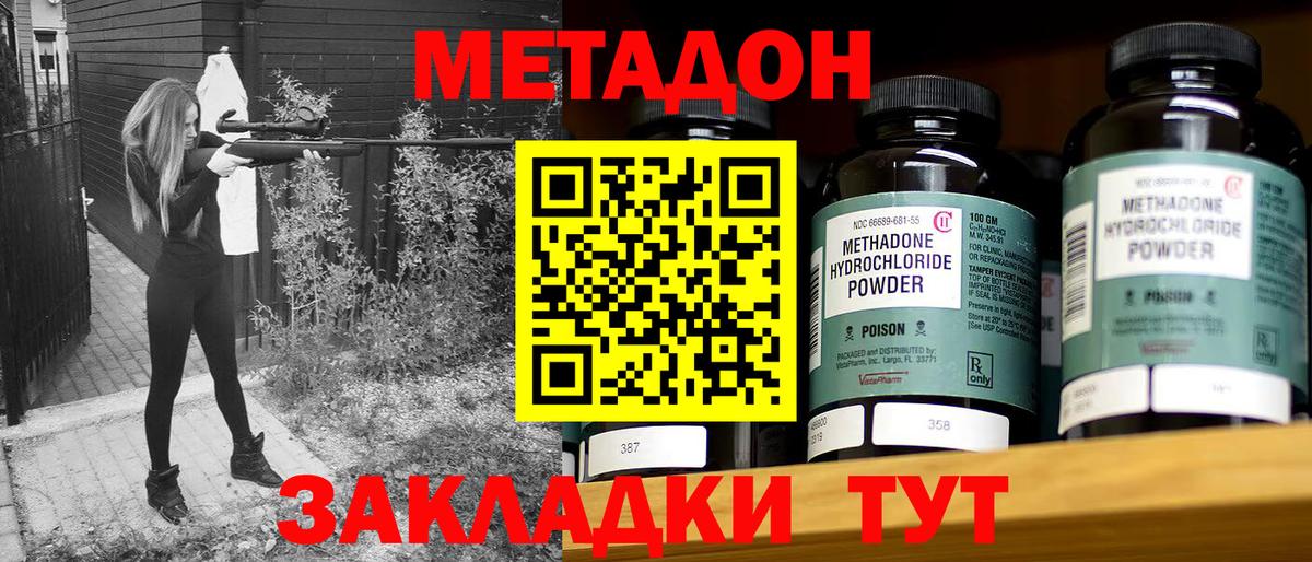 Шелехов  Метадон белоснежный  Вход с VPN 