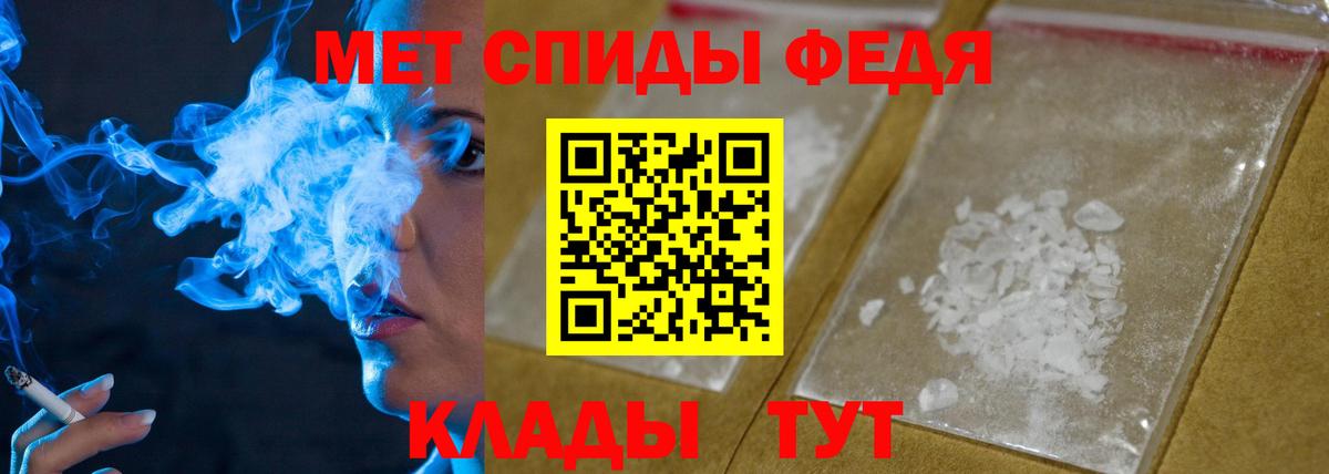 Шелехов  Первитин мет  Вход с VPN  Метамфетамин  Первитин мет 