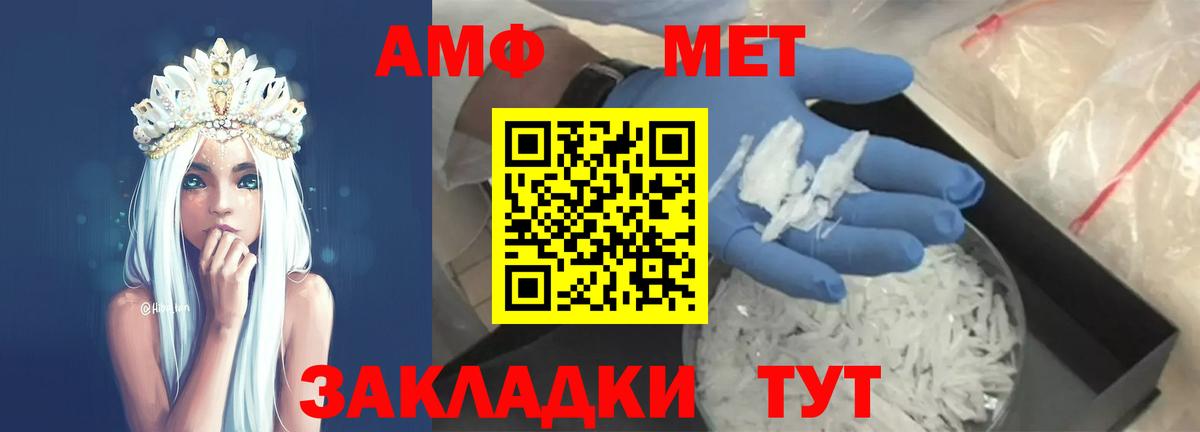 МЕТАМФЕТАМИН Methamphetamine Шелехов