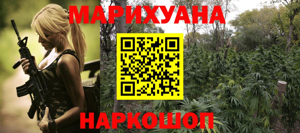 Бошки марихуана марихуана Шелехов